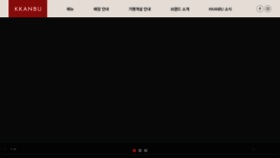What Kkanbu.co.kr website looked like in 2019 (6 years ago)