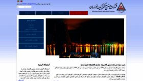 What Khorasanelectric.com website looked like in 2019 (4 years ago)
