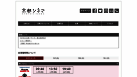 What Kyotocinema.jp website looked like in 2019 (4 years ago)