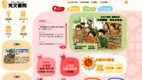 What Kobun.co.jp website looked like in 2019 (4 years ago)