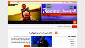 What Krocina.ir website looked like in 2019 (4 years ago)