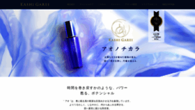 What Kashigarei.jp website looked like in 2019 (4 years ago)