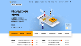 What Kbstar.com website looked like in 2019 (4 years ago)