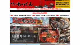 What Kakihouse-mokkun.com website looked like in 2019 (4 years ago)