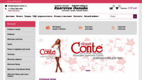 What Kolgotki-online.ru website looked like in 2019 (4 years ago)