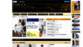 What Kansai-fg.com website looked like in 2019 (4 years ago)