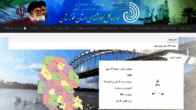 What Khuzestanmet.ir website looked like in 2019 (4 years ago)
