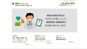 What Kashiwagi-clinic.net website looked like in 2019 (4 years ago)