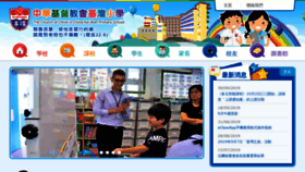 What Keiwan.edu.hk website looked like in 2019 (4 years ago)