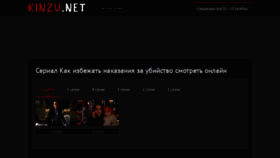 What Kinzu.net website looked like in 2019 (4 years ago)