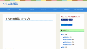 What Kuraryoko.com website looked like in 2019 (4 years ago)