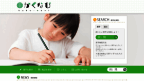What Kaku-navi.com website looked like in 2019 (4 years ago)