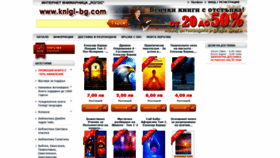 What Knigi-bg.com website looked like in 2019 (4 years ago)