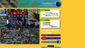 What Kyushu-sma.gr.jp website looked like in 2019 (4 years ago)