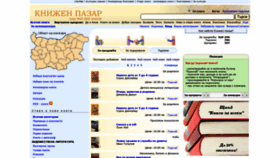 What Knizhen-pazar.net website looked like in 2019 (4 years ago)