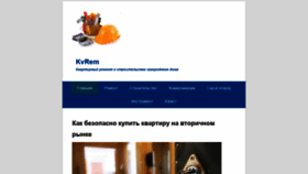 What Kvartirnyj-remont.com website looked like in 2019 (4 years ago)