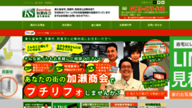 What Kase-shoukai.com website looked like in 2019 (4 years ago)