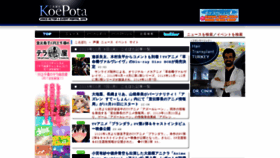 What Koepota.jp website looked like in 2019 (4 years ago)