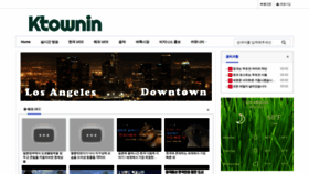 What Ktownin.com website looked like in 2019 (4 years ago)