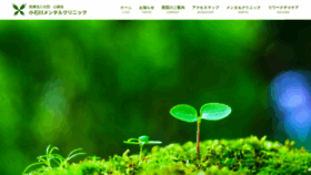 What Koishikawa-mentalcl.com website looked like in 2019 (4 years ago)