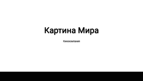 What Kartinamira.com website looked like in 2019 (5 years ago)