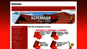 What Keremidi.net website looked like in 2019 (4 years ago)