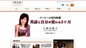 What Katagirimihoko.com website looked like in 2019 (4 years ago)