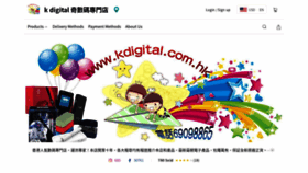 What Kdigital.com.hk website looked like in 2019 (4 years ago)