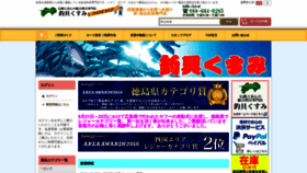 What Kusumi-f.com website looked like in 2019 (4 years ago)