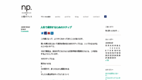 What Koshimo-blog.com website looked like in 2019 (4 years ago)