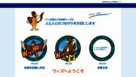 What Kentakun.co.jp website looked like in 2019 (4 years ago)