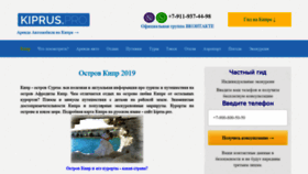 What Kiprus.pro website looked like in 2019 (4 years ago)