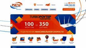What Ksu42.ru website looked like in 2019 (4 years ago)