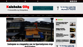 What Kalampakacity.gr website looked like in 2019 (4 years ago)