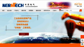 What Kerntech.com.cn website looked like in 2019 (4 years ago)