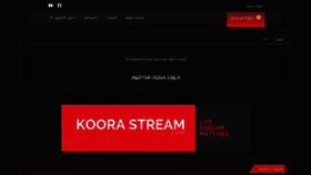 What Koorastream.com website looked like in 2019 (4 years ago)