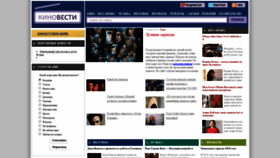 What Kinovesti.ru website looked like in 2019 (4 years ago)