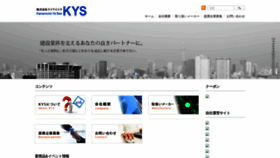 What Kg-kys.co.jp website looked like in 2019 (4 years ago)