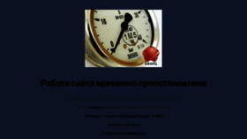 What Kwarts.ru website looked like in 2019 (4 years ago)