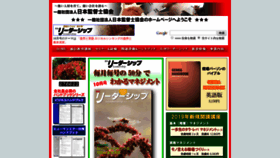 What Kantokushi.or.jp website looked like in 2019 (4 years ago)