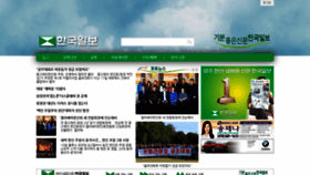 What Koreatimesalabama.com website looked like in 2019 (4 years ago)
