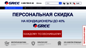 What Konditsionery-gree.ru website looked like in 2019 (4 years ago)
