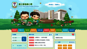 What Keifook.edu.hk website looked like in 2019 (4 years ago)