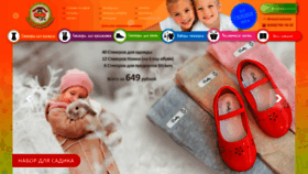 What Kidlabel.ru website looked like in 2019 (4 years ago)
