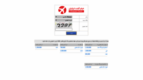 What Khayyamgasht.net website looked like in 2019 (5 years ago)