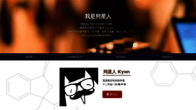 What Kyontw.com website looked like in 2019 (4 years ago)