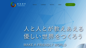 What Kikagaku.co.jp website looked like in 2019 (4 years ago)