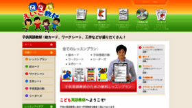 What Kodomoeigokyozai.jp website looked like in 2019 (4 years ago)