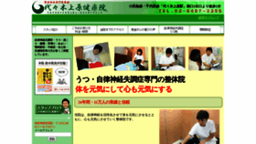 What Kenryou.jp website looked like in 2019 (4 years ago)