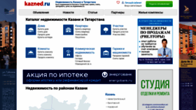 What Kazned.ru website looked like in 2019 (4 years ago)